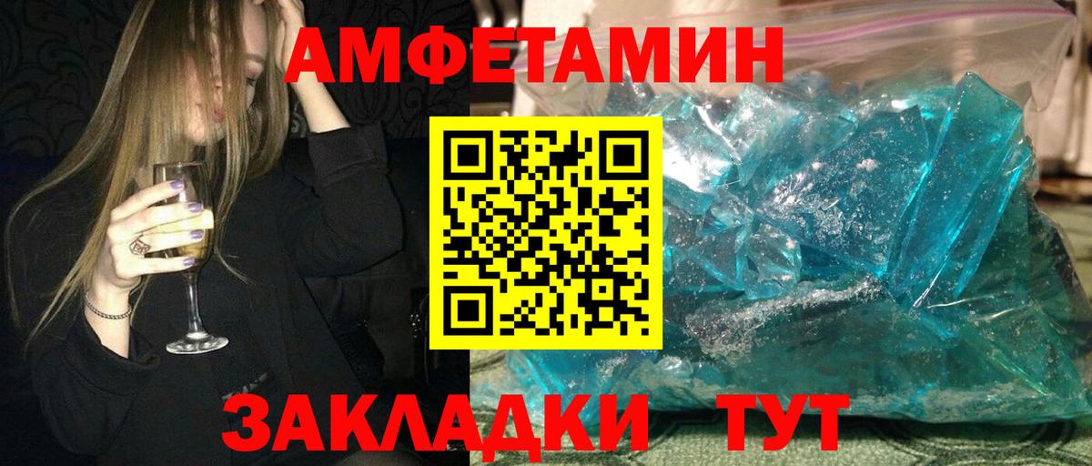 Амфетамин VHQ Ростов Великий