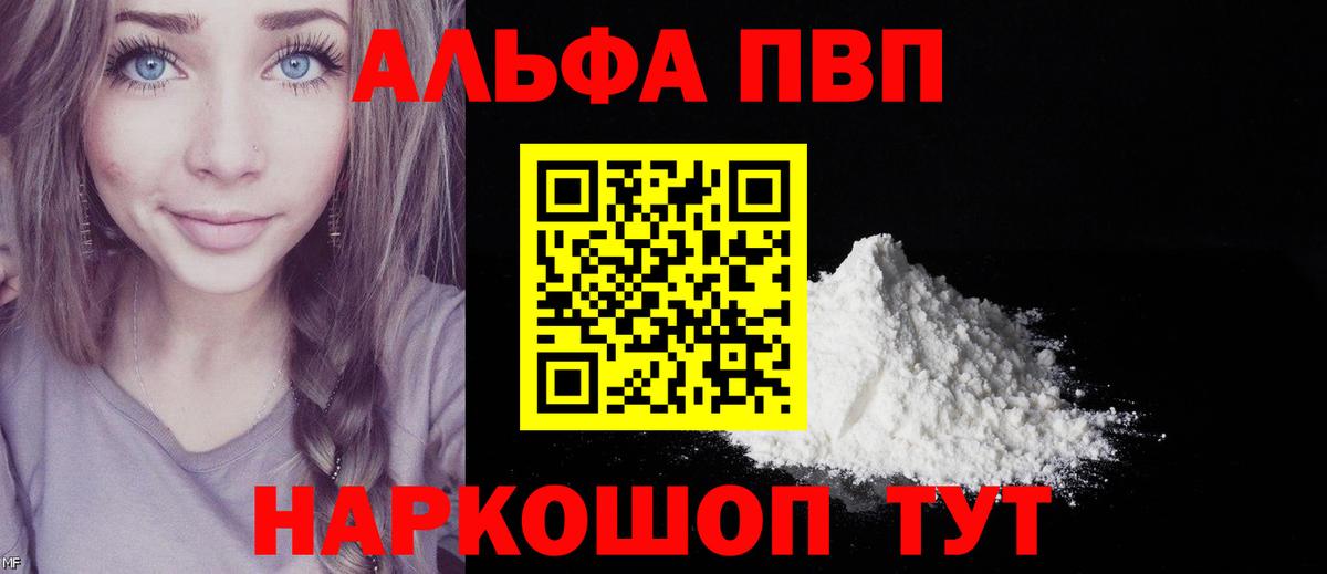 Альфа ПВП кристаллы  Alfa_PVP  Ростов Великий  наркошоп  А ПВП Соль  Вход с VPN 