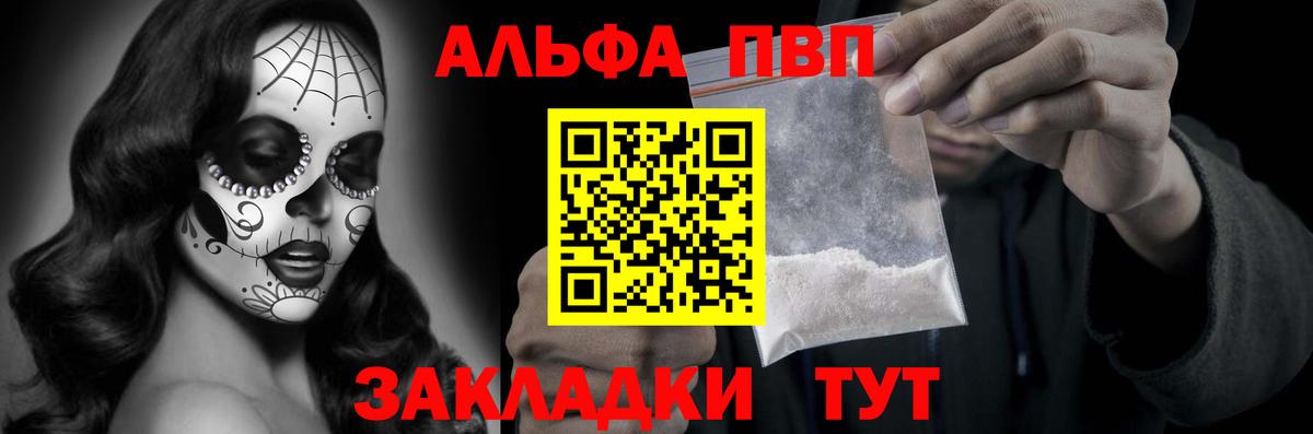 Alfa_PVP Crystall Ростов Великий