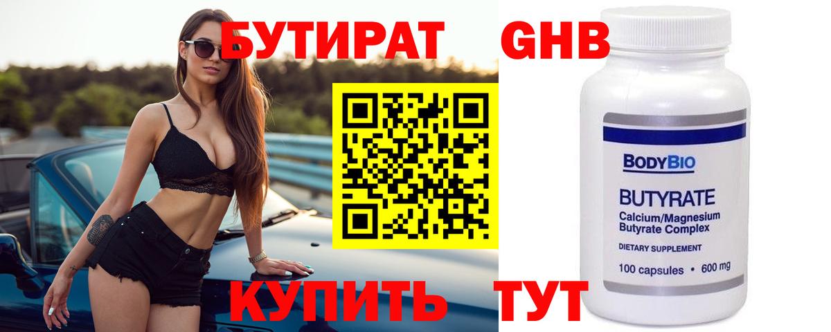 БУТИРАТ BDO  Вход с VPN  Ростов Великий 