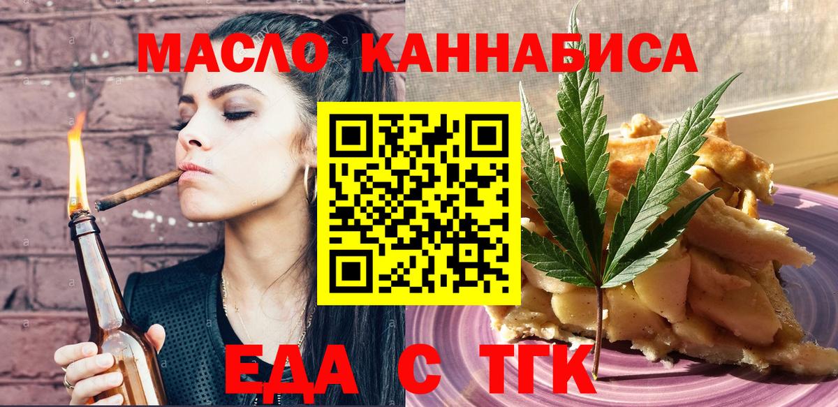 Печенье с ТГК конопля  Вход с VPN  Ростов Великий 