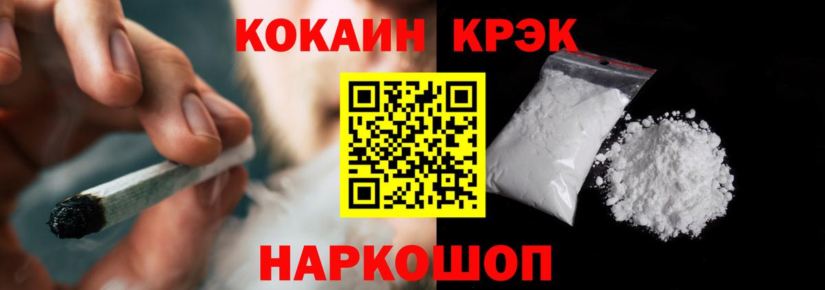 COCAIN FishScale Ростов Великий