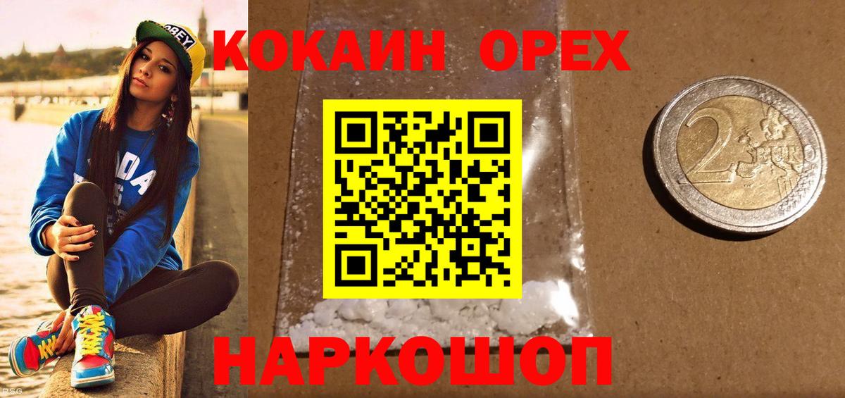 Кокаин  Вход с VPN  Ростов Великий  COCAIN Эквадор 