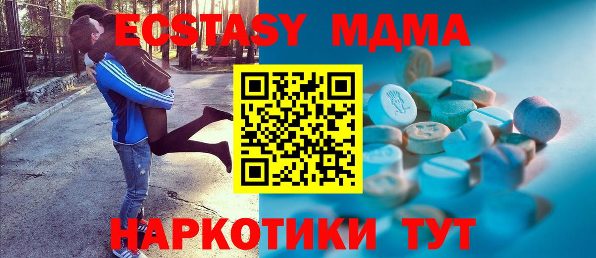 Ecstasy 280мг Ростов Великий