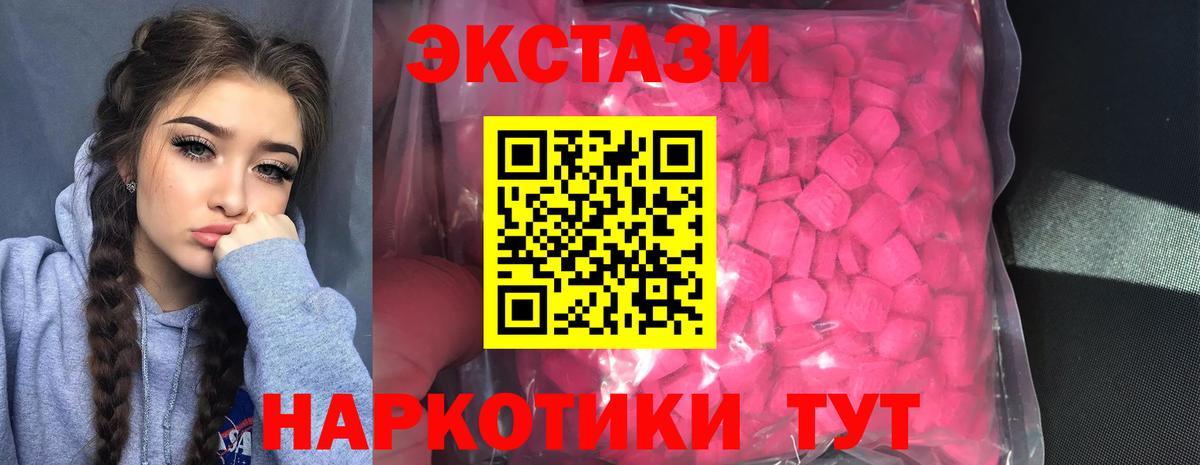Экстази VHQ  Экстази 250 мг  Экстази  Ростов Великий  Вход с VPN 