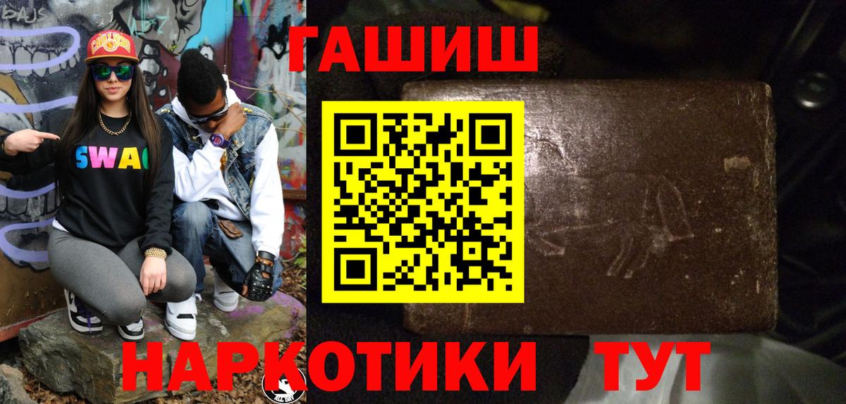 ГАШ хэш Ростов Великий