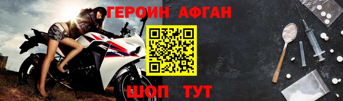 ГЕРОИН VHQ Ростов Великий