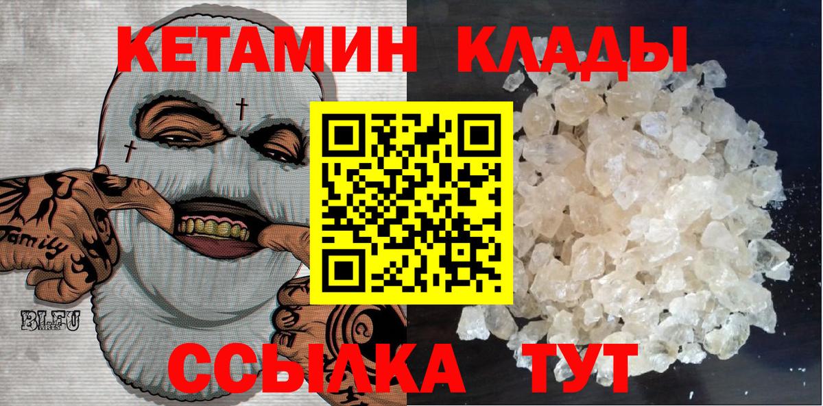 Ростов Великий  КЕТАМИН VHQ  Вход с VPN  Кетамин ketamine 