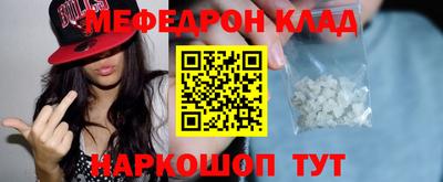 MESCALINE Пыть-Ях