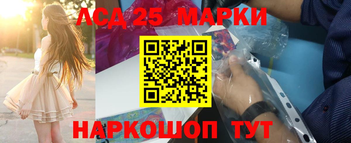 LSD-25 экстази кислота Ростов Великий