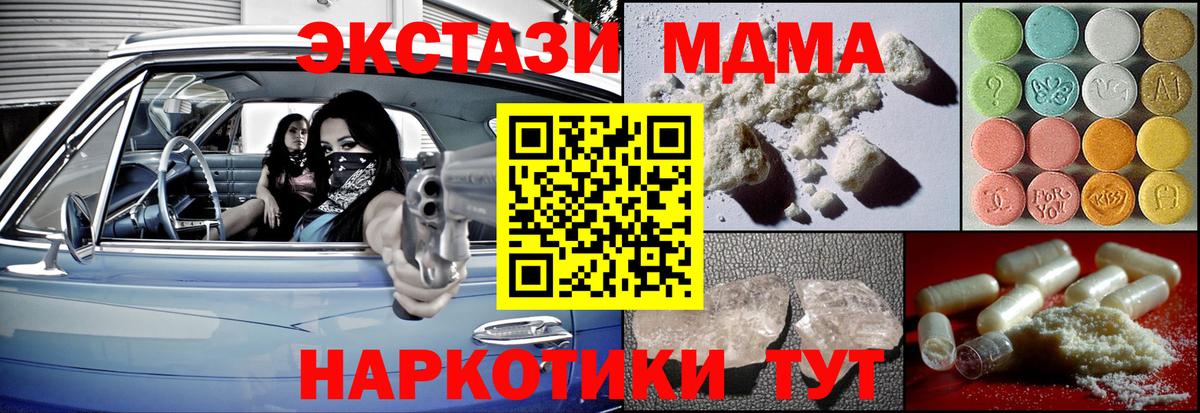 MDMA молли Ростов Великий