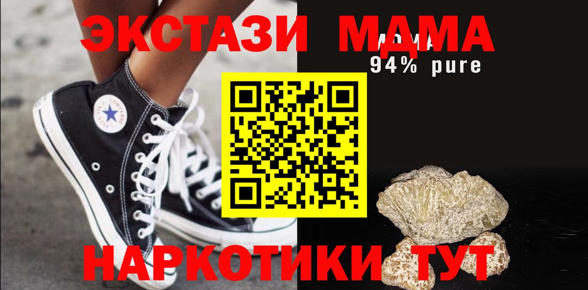 MDMA молли  Вход с VPN  MDMA кристаллы  MDMA  Ростов Великий 