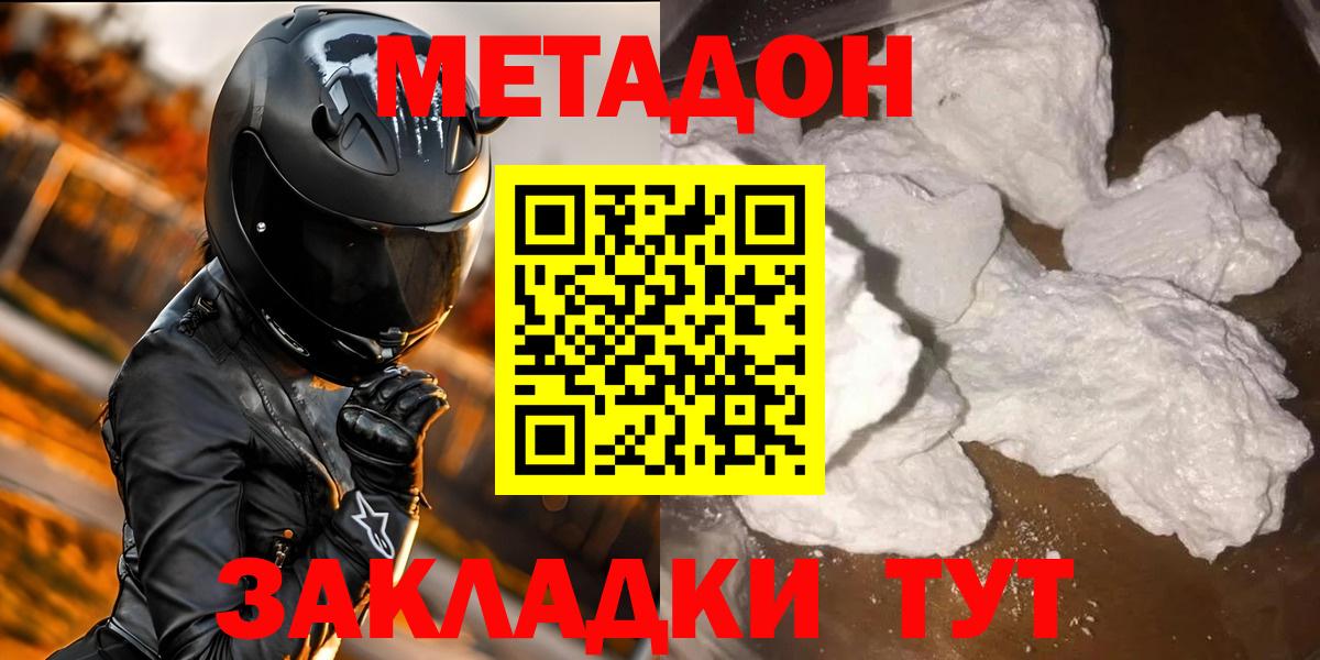 МЕТАДОН VHQ Ростов Великий