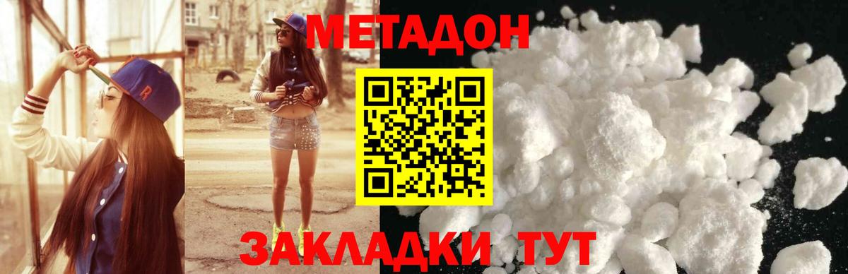 сайты даркнета официальный сайт  Вход с VPN  Ростов Великий  Метадон VHQ 