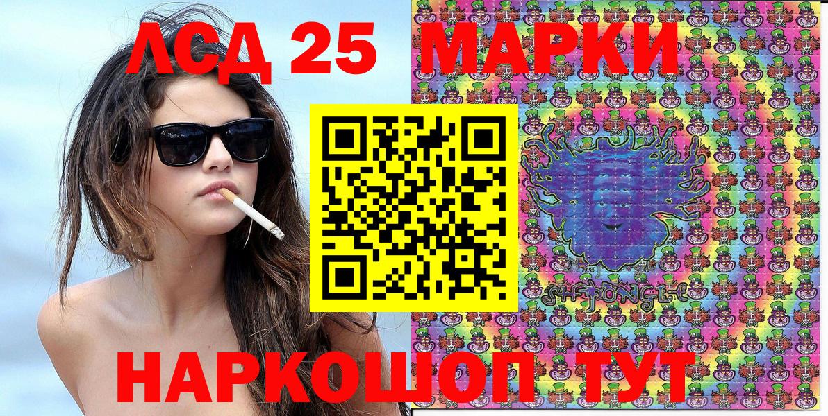 Марки 25I-NBOMe 1,5мг Ростов Великий